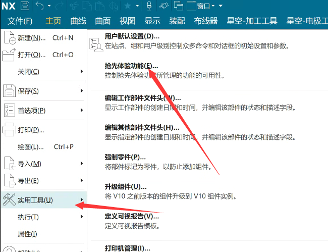 图片[2]-ug nx 高版本怎么删除松弛尺寸 松弛关系的功能