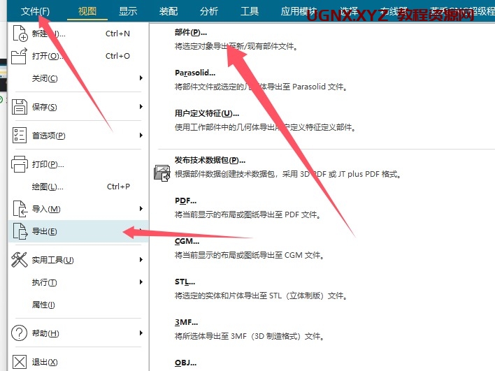 图片[6]-UG装配图档，转换成部件的方法