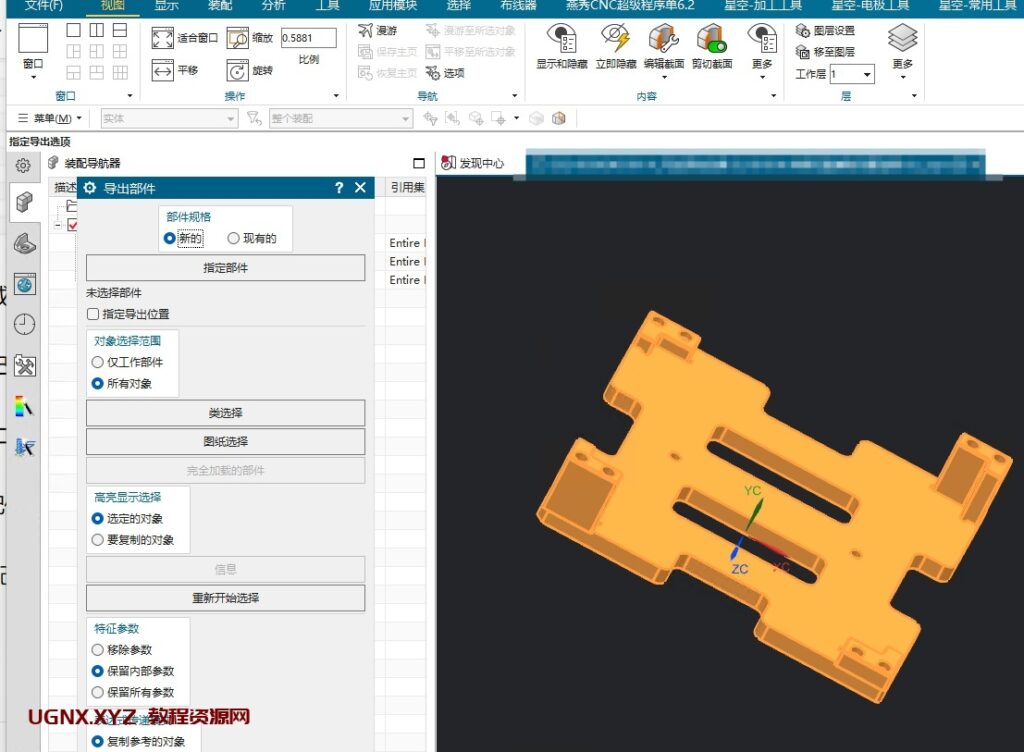 图片[7]-UG装配图档，转换成部件的方法