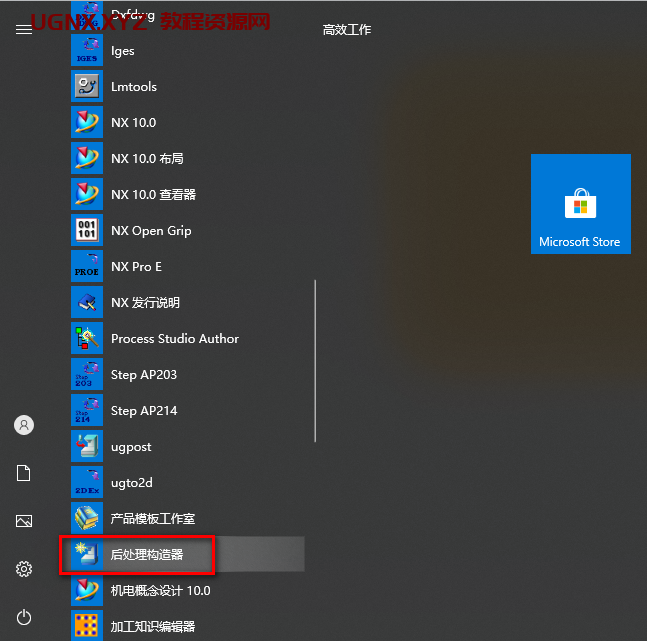 图片[3]-UG编程：如何解决T刀后处理报警的问题
