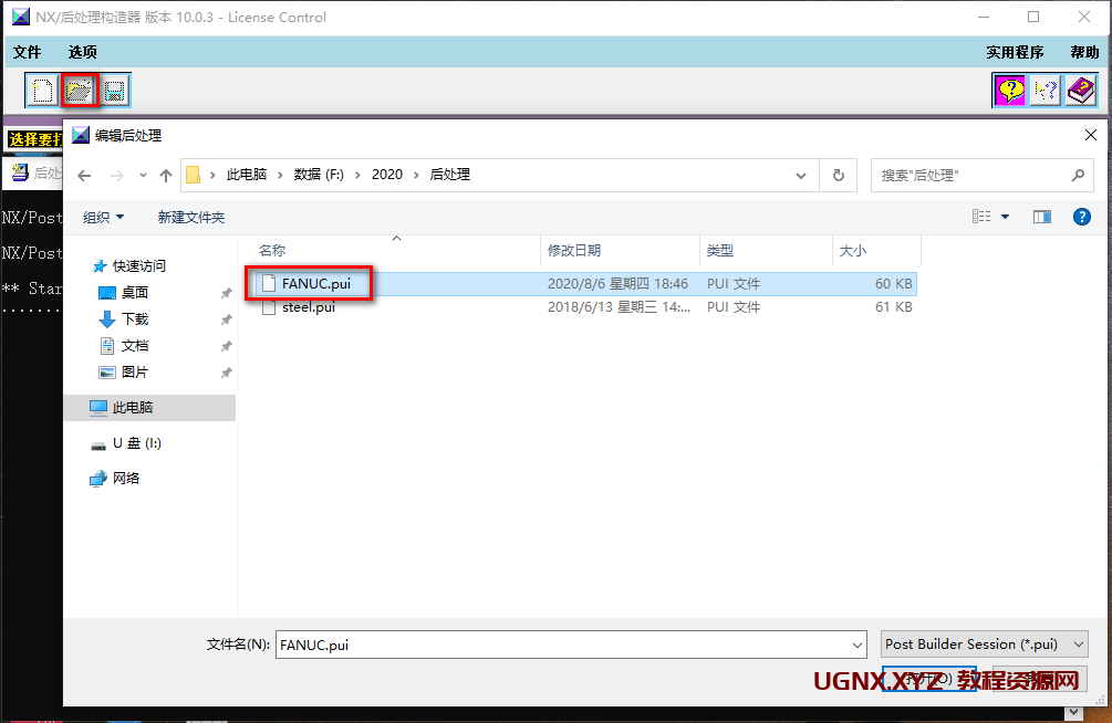 图片[4]-UG编程：如何解决T刀后处理报警的问题