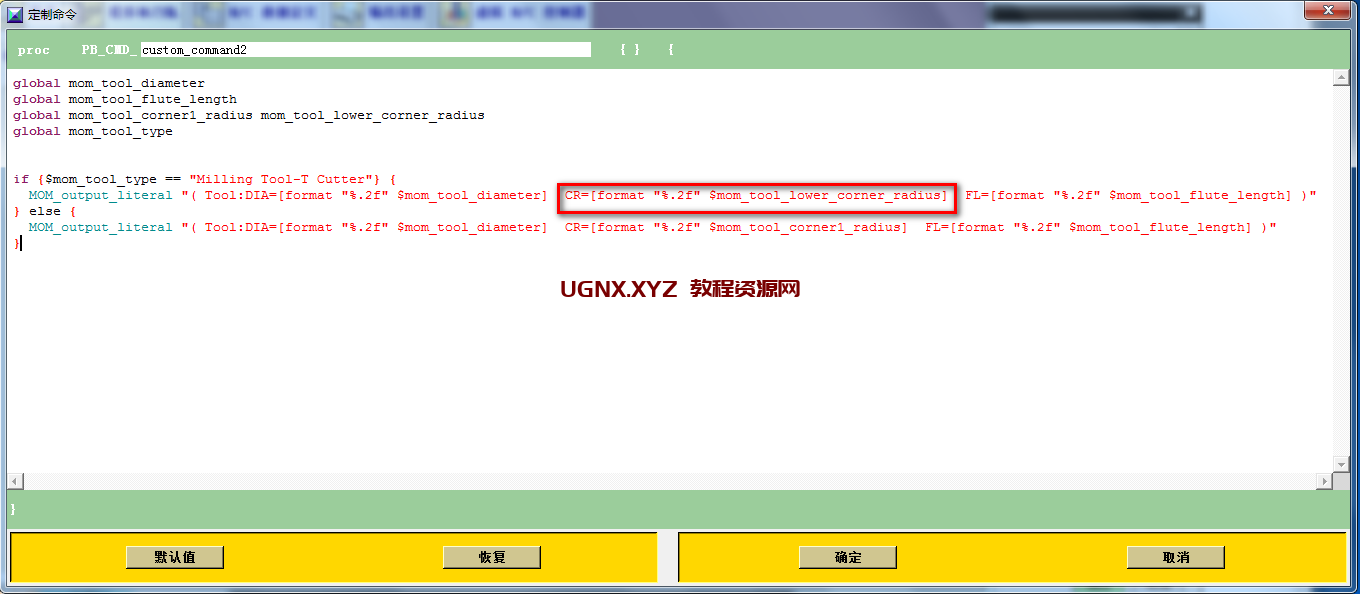 图片[6]-UG编程：如何解决T刀后处理报警的问题